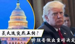 美国近期爆料新闻事件,最新爆料事件引发舆论热议